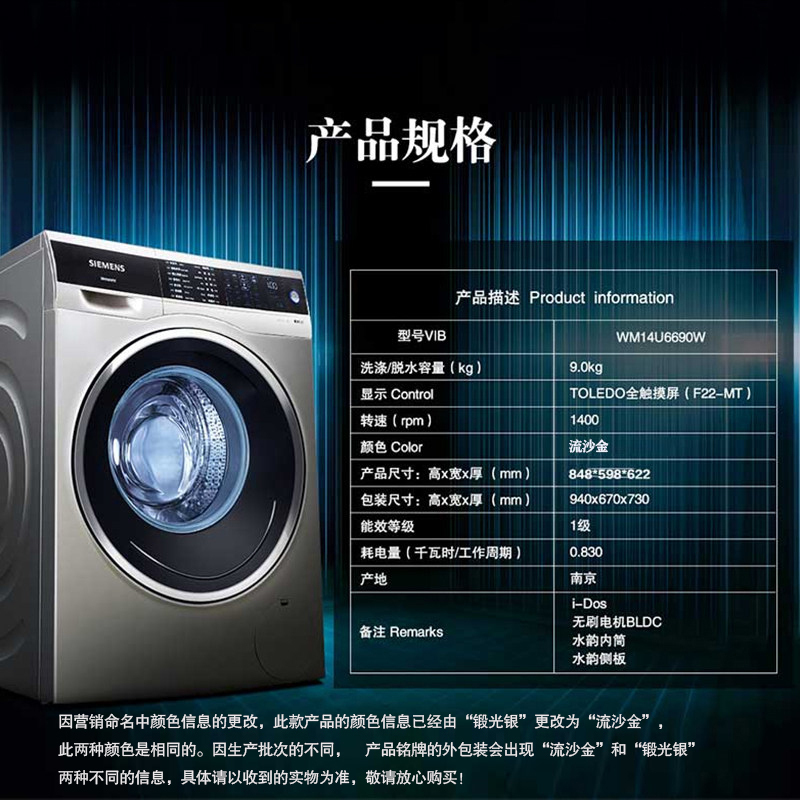 siemens/西门子 wm14u6690w洗衣机