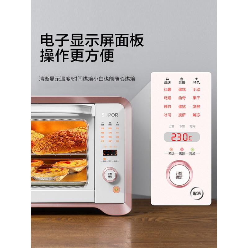 苏泊尔电烤箱烤家用烘焙小型烤箱多功能全自动35L升大容量 灰色