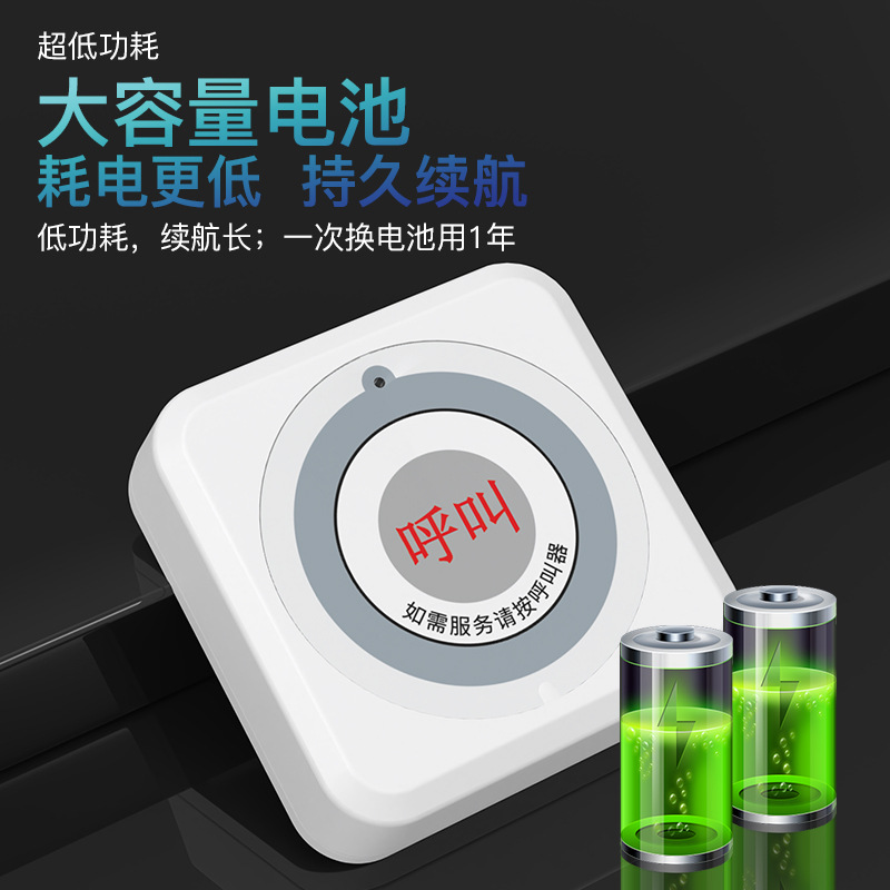 米若 无线呼叫器 PS-H503 件高清大图