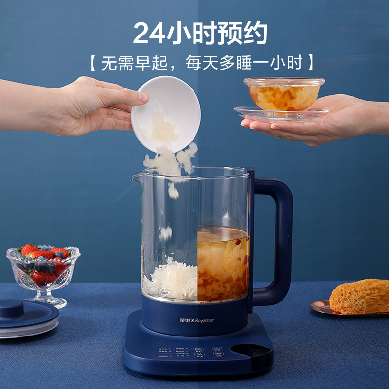 荣事达(Royalstar)养生壶带滤网玻璃炖盅煮茶器电水壶热水壶304不锈钢发热盘1.5升容量