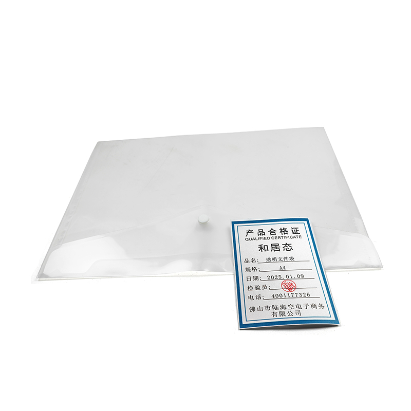 和居态 透明文件袋 A4 个高清大图