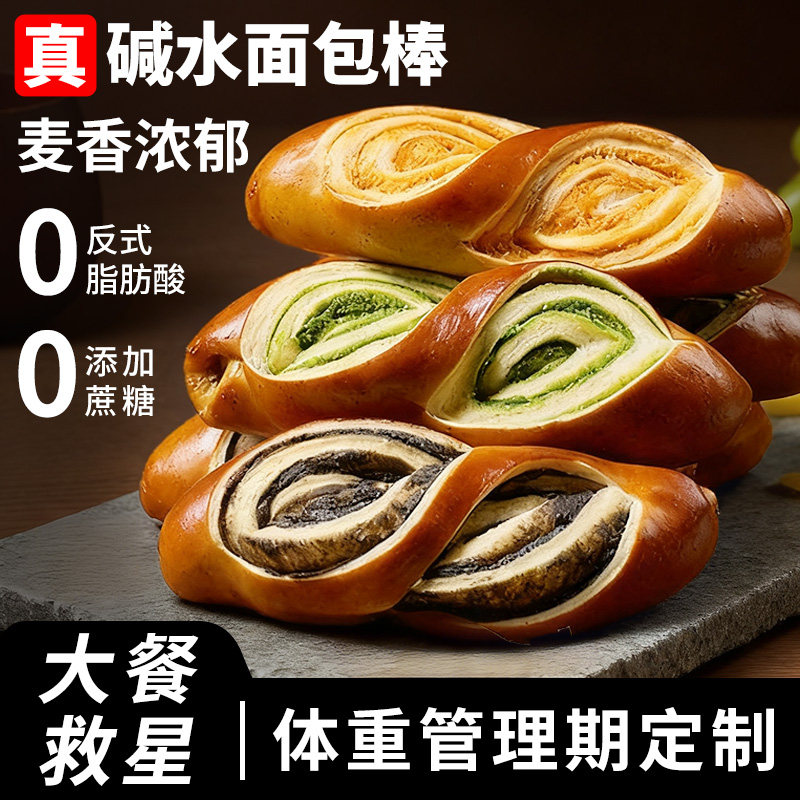 珍丽友 6包 海盐芝士味 碱水棒面包 早餐代餐减低0无添加蔗糖卡脂健身饱腹高清大图