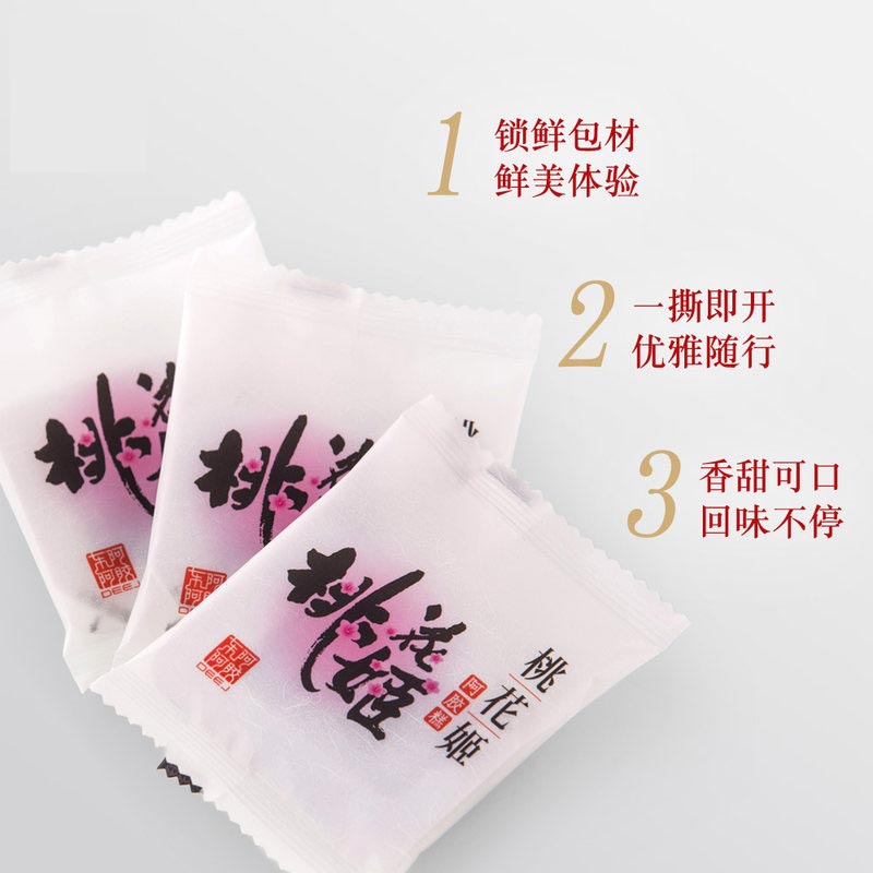 东阿阿胶 DEEJ 桃花姬阿胶糕180g即食阿胶糕固元膏ejiao女士阿胶膏 送礼配礼袋高清大图
