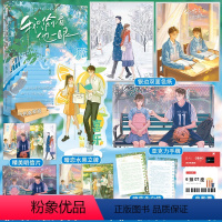 [正版] 我只偷看他一眼 枝玖 完结+番外后记青春文学校园爱情暗恋be文都市言情小说书籍她我只看他一眼 我只偷着他一眼