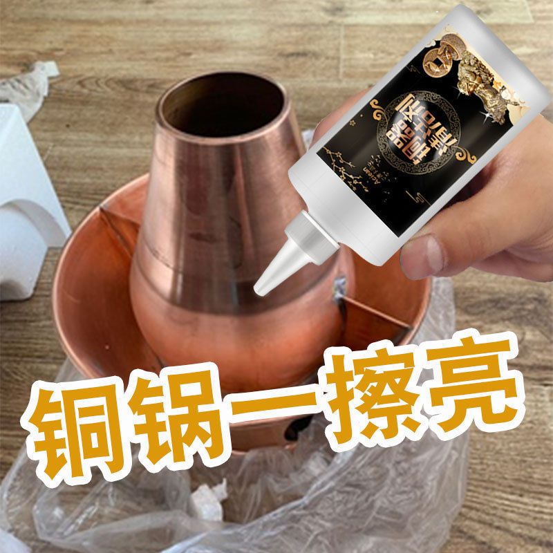 洗铜水铜器清洗剂去铜锈铜器抛光清洁剂去氧化物除光亮剂擦铜水 [收藏加关注]送清洁海绵 120ml体验装