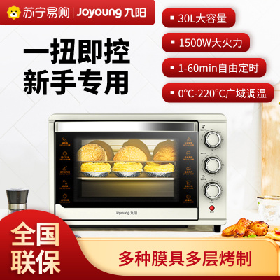 九阳电烤箱家用多功能定时控温大容量可视烤炉箱KX-30J608白色
