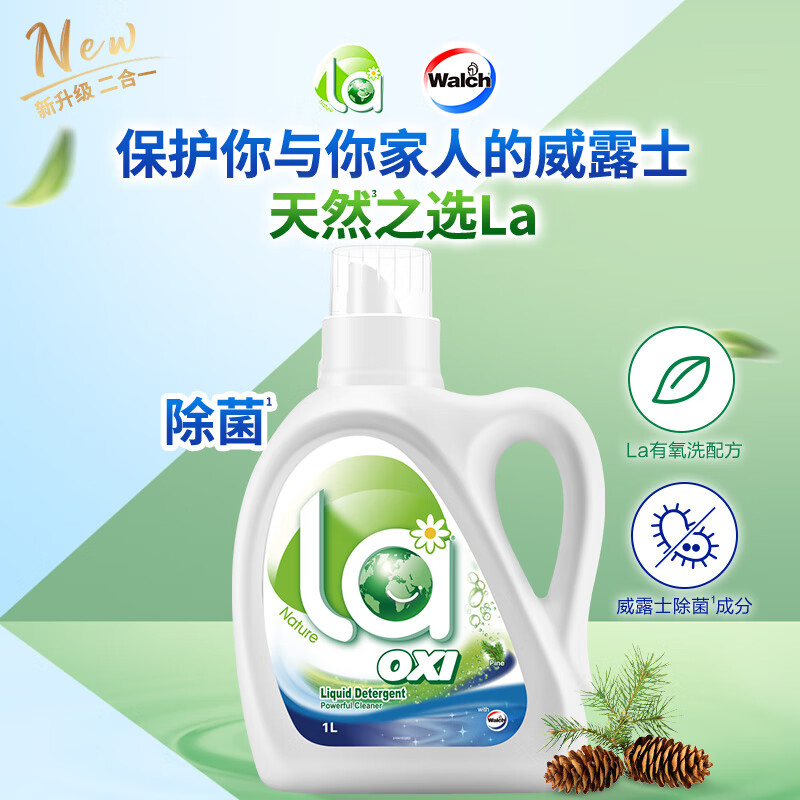 威露士高效除菌洗衣液强力去渍深层洁净低泡易漂家庭大容量环保配方高清大图