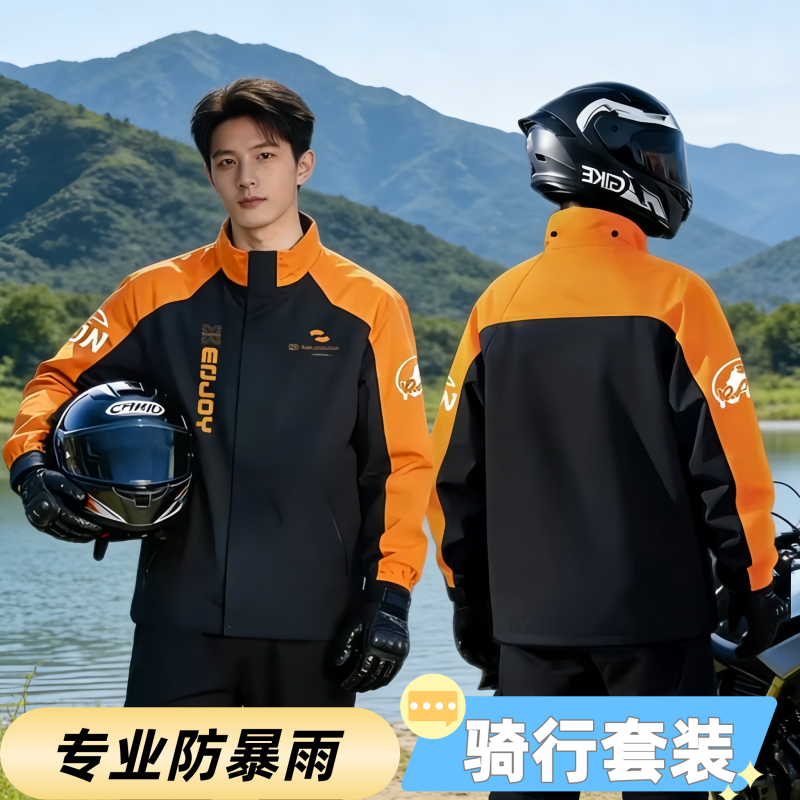 正雨四季雨衣外卖骑手摩托车套装分体式男款全身防暴雨成人骑行服9063高清大图