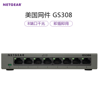 美国网件(NETGEAR)GS308 8端口 千兆以上铁壳以太网交换机