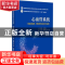 正版 心血管系统 郭茂娟,崔广智 中国医药科技出版社 97875214368