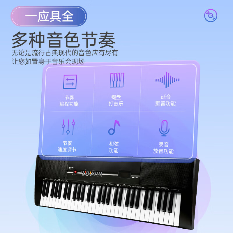 美科(MEIRKERGR)MK-2700钢琴键多功能智能61键电子琴儿童初学乐器+配件礼包
