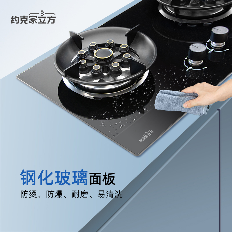约克家立方燃气灶煤气灶双灶JZT/Y-GJ-Z01嵌入式灶具台嵌两用钢化玻璃5.2kw灶台式灶台炉具双眼灶煤气炉天然气