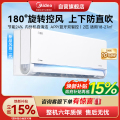 美的空调KFR-46GW/N8MXC1Ⅱ