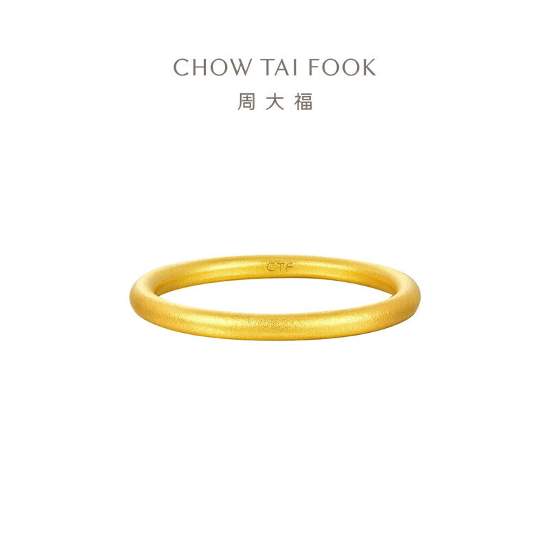 周大福简约素圈黄金戒指女足金首饰送生日礼物(工费:120计价)EOF1423 9号约2.30g