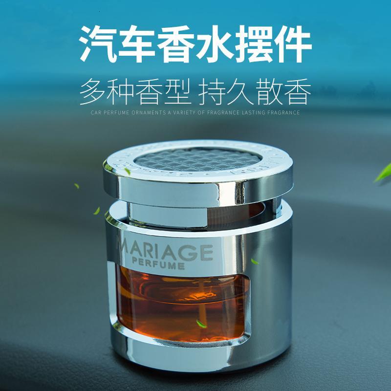 汽车香水摆件车载香水座式车用男女古龙香薰车内高档装饰品除异味