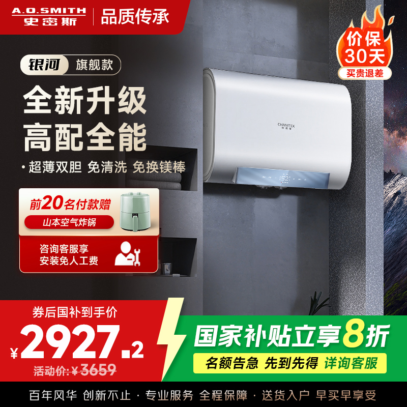 AO史密斯年轻时尚系列60升佳尼特电热水器CTE-60HTS