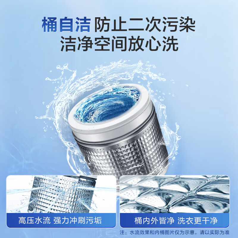 海尔(Haier)波轮洗衣机全自动家用 10公斤大容量 直驱变频 一级能效 智能预约 EB100B32Mate1高清大图