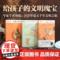 【9-14岁】给孩子的文明瑰宝套系 全3册 考古 古建筑 国宝 尚刚 贾珺 许宏著 中信出版社图书 正贾