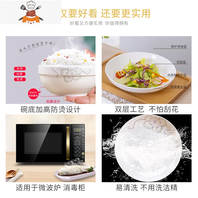 景德镇碗碟套装家用中式简约陶瓷吃饭碗筷汤盘组合4人微波炉餐具 敬平 粉黛佳人4碗4盘4筷4垫高清大图