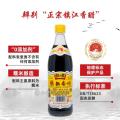 恒顺K型香醋550mL
