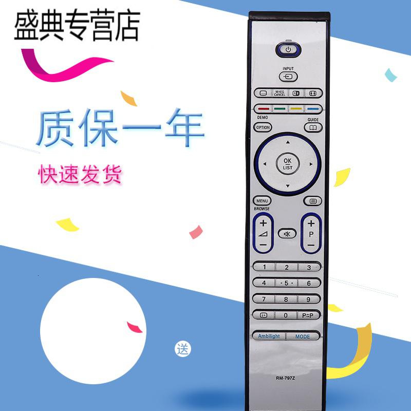适用飞利浦电视遥控器 RM-797Z华宇万能通用型遥控器实拍高清大图