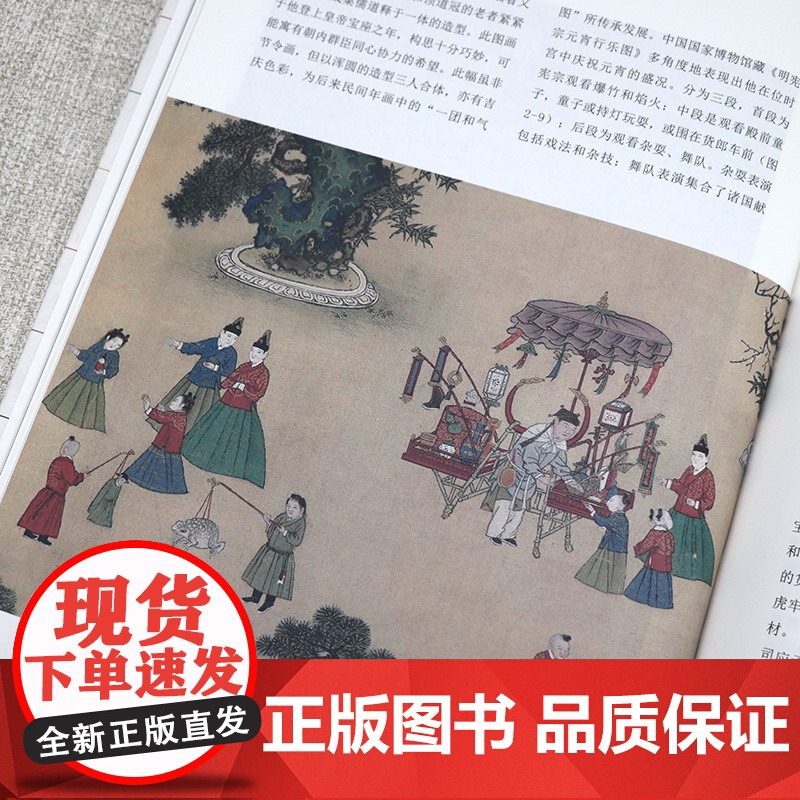 [2册]中国年画史[精装]+民间美术之旅书籍高清大图