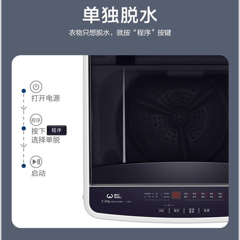 威力(WEILI)5.2公斤波轮洗衣机全自动洗衣机小型租房宿舍神器(灰白色)XQB52-5226B-1高清大图