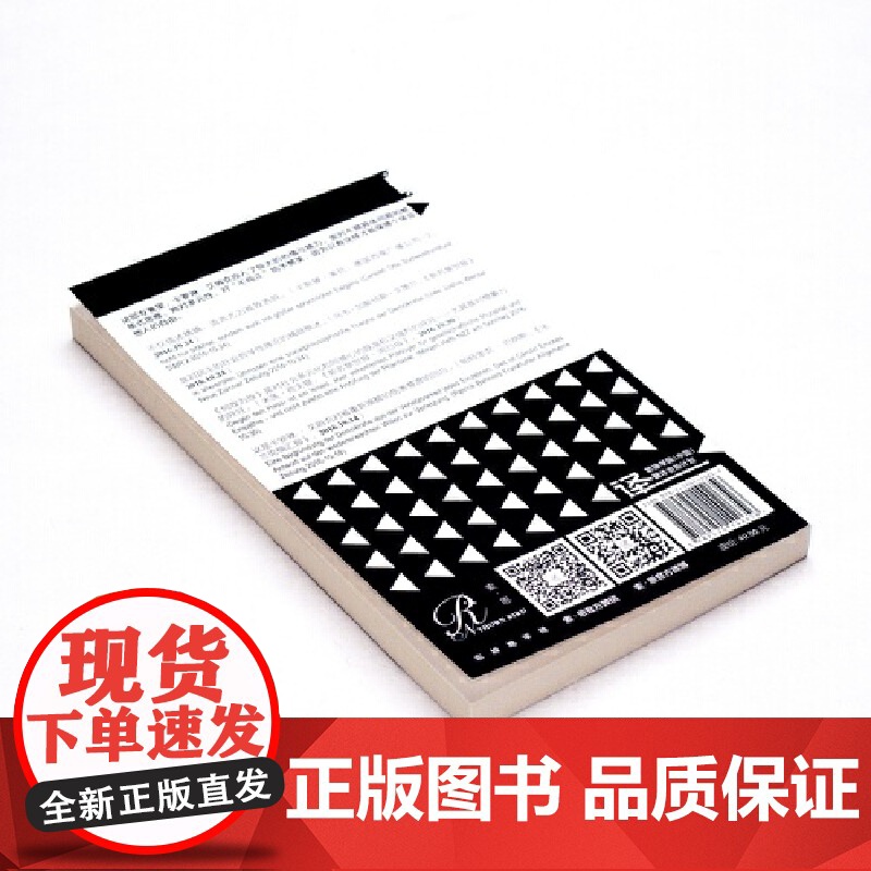 索恩丛书·何故为敌(人类化解仇恨的哲学指南) 卡罗琳·艾姆克 社会科学文献出版社 正版书籍高清大图