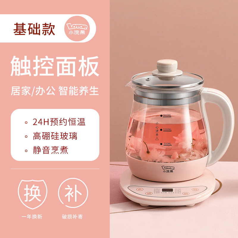 小浣熊养生壶全自动玻璃家用多功能办公室小型养身煮茶器煮花茶壶