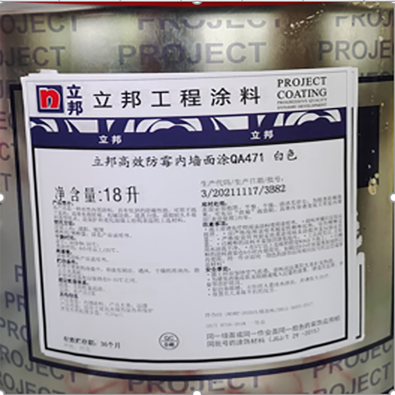立邦(NipponPaint) 立邦绿优净味健康内墙面涂QA487 (彩色) 18L/桶