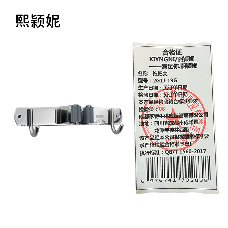 熙颖妮拖把夹2G1J-19G条高清大图