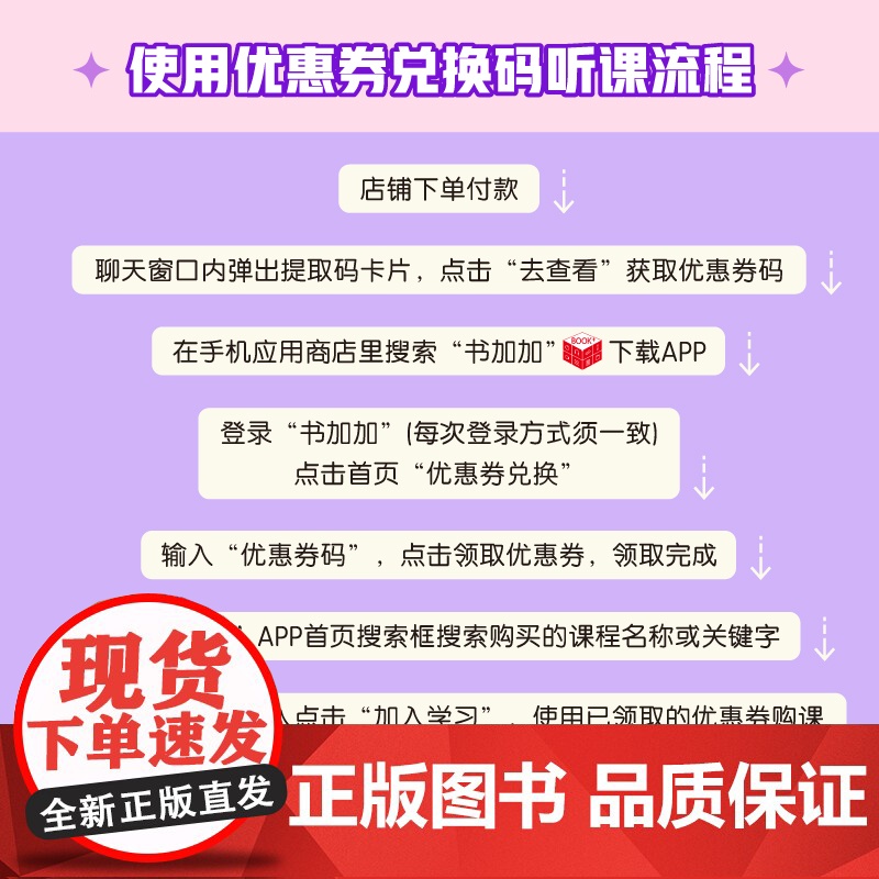 英语发音网课 零基础英语发音轻松学 孟繁飞 主讲 新东方书加加网络课程sjj高清大图