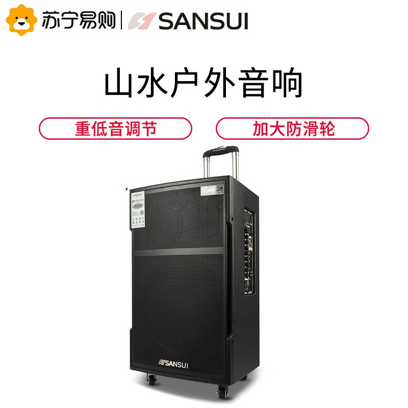 山水(SANSUI) SG3-10 广场舞音响 户外拉杆音箱 蓝牙音响双话筒电瓶音响会议卡拉OK音响影响低音炮