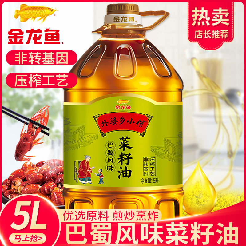 金龙鱼外婆乡小榨巴蜀风味菜籽油5升非转基因食用油压榨三级