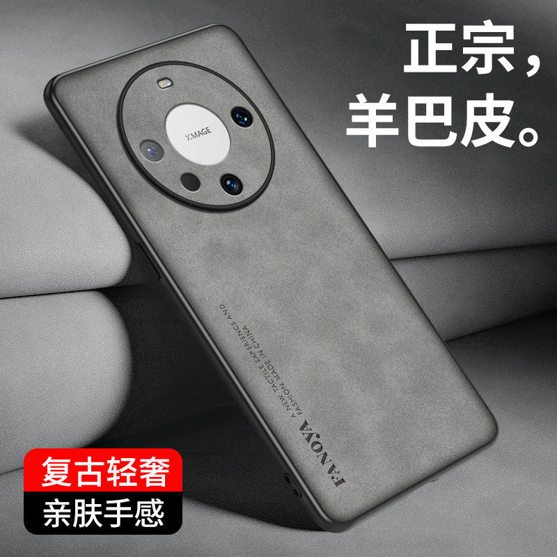 VMONN适用华为mate60pro手机壳mate60pro保护套HUAWEImate60羊巴皮新款全包防摔防滑软壳高清大图
