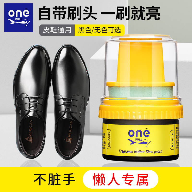 [补贴10%]ONEFULL鞋油擦鞋神器黑色真皮保养油无色通用皮鞋皮革护理保养油高清大图