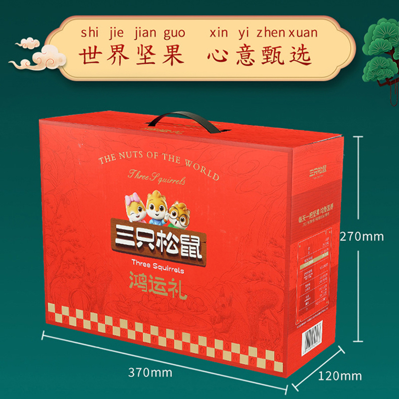 三只松鼠坚果礼盒混合零食大礼包坚果炒货坚果礼盒1724g*1盒高清大图
