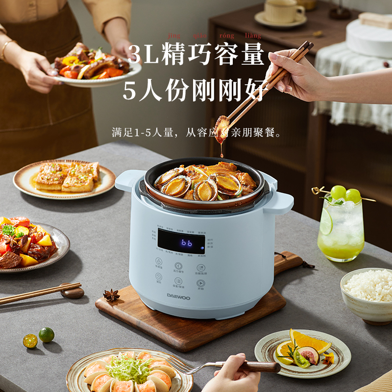 大宇(DAEWOO)电压力锅 小型一人食电压锅焖煮开盖收汁家用预约智能调压电饭煲汤锅火锅迷你3L高压锅PC01-NTB