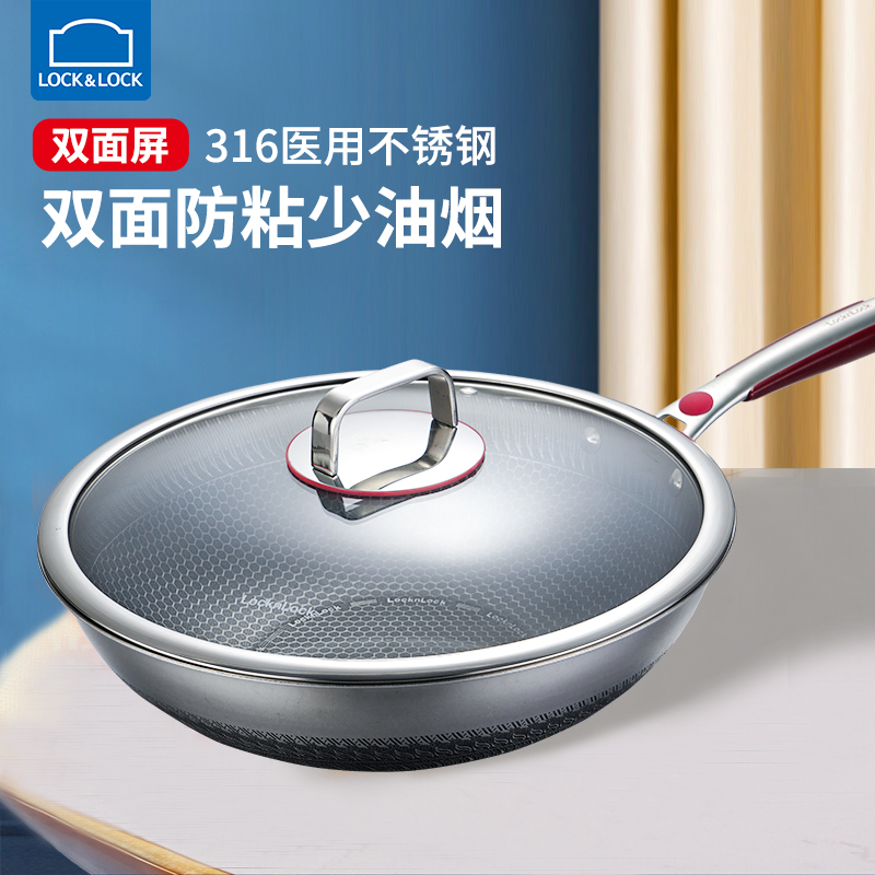 乐扣乐扣炒锅煎炒锅316不锈钢炒菜锅轻油烟炒锅家用不粘锅家用锅燃气灶电磁炉通用32CM