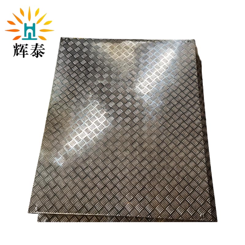 辉泰 防滑铝板 1200mm*1500mm 块