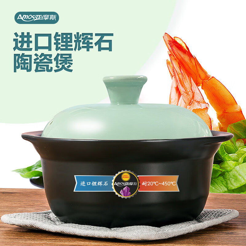 亚摩斯(Amos)悦厨高汤陶瓷煲AS-TCB40B高清大图