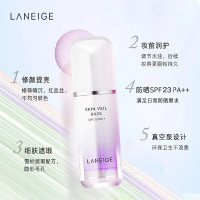 兰芝(Laneige) 兰芝隔离 雪纱丝柔隔离霜防晒/隔离乳妆前乳 SPF23 PA++ 40#紫色隔离乳 30ml