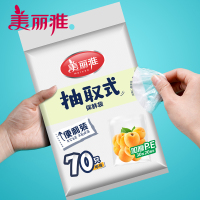 美丽雅 家用冰箱冷藏冷冻食品保鲜抽取式保鲜袋三合一装220只装