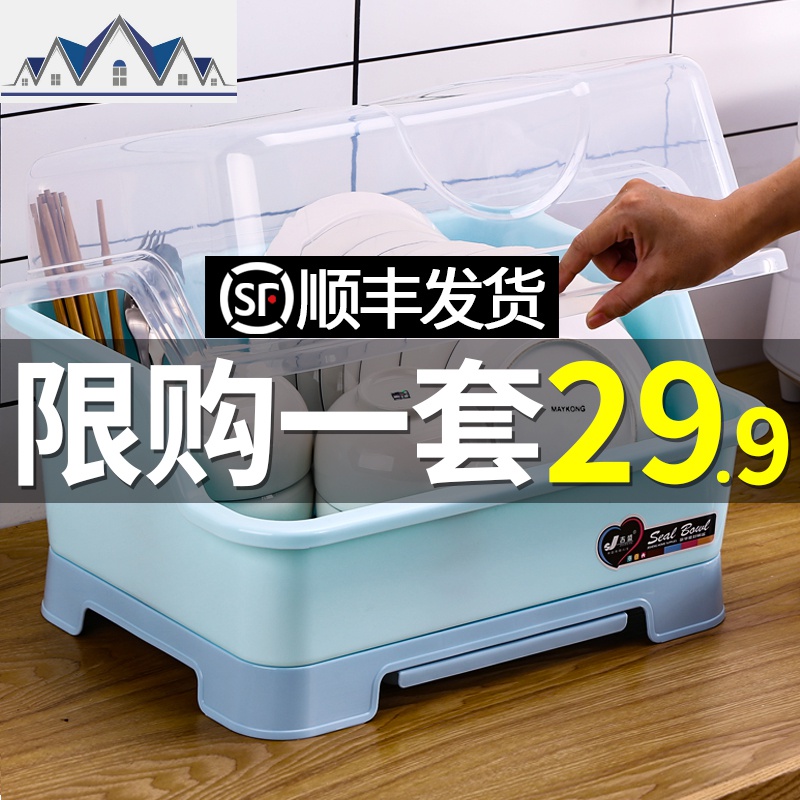 加厚装碗筷收纳盒放碗沥水架厨房收纳箱带盖家用置物架塑料碗柜子 三维工匠高清大图