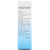 东药]克林霉素磷酸酯凝胶20g/盒 寻常性痤疮