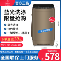 小鸭牌8KG咖啡金波轮洗衣机全自动大容量蓝光洁净一键脱水WBL888J [整机一年 电机三年保修]