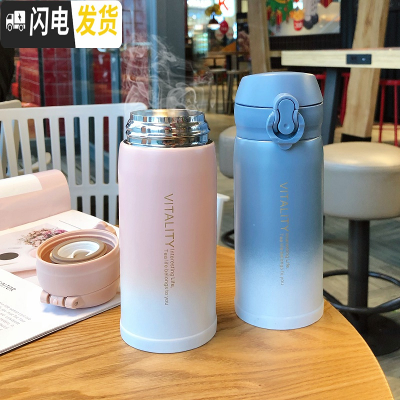 三维工匠渐变保温杯便携文艺水杯可爱男女学生简约杯子创意个性潮流大容量 Enjoy弹盖/粉色350