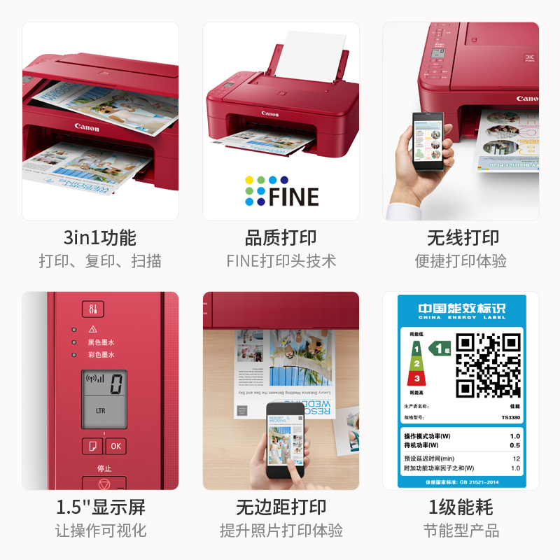 佳能TS3380彩色喷墨打印机无线家用小型复印扫描一体式家庭作业学生用可连接手机a4办公蓝牙照片ts3480迷你