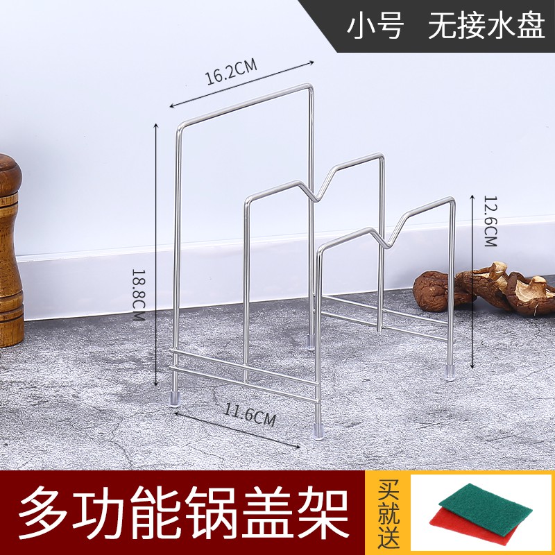 不锈钢放锅盖架子免打孔厨房收纳置物架台坐式刀架多功能菜砧板架收纳层架 三维工匠高清大图