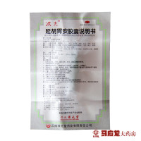 洪光 延胡胃安胶囊 0.4g*36粒/盒 疏肝和胃 制酸止痛 呕吐吞酸
